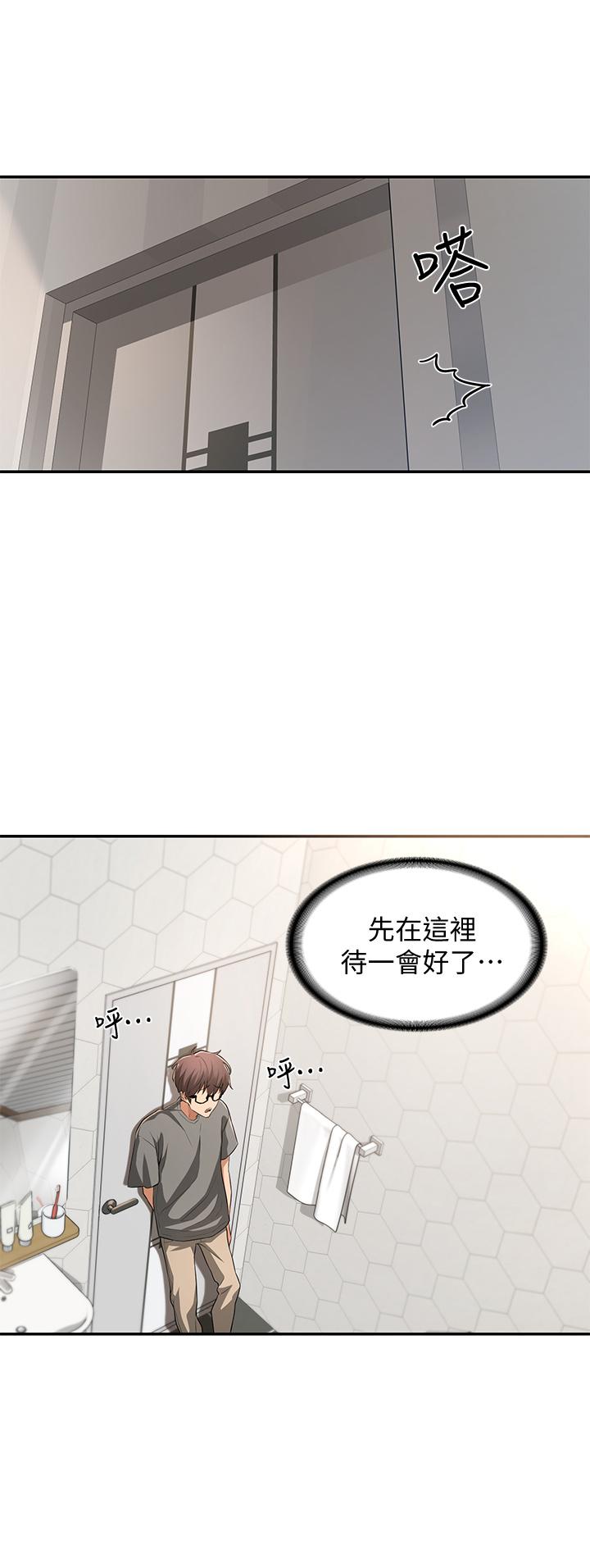 第2話-近在眼前的大咪咪 - 第7.jpg页