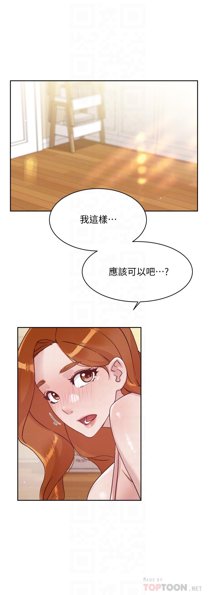 第41話-被帶領的快感 - 第6.jpg页