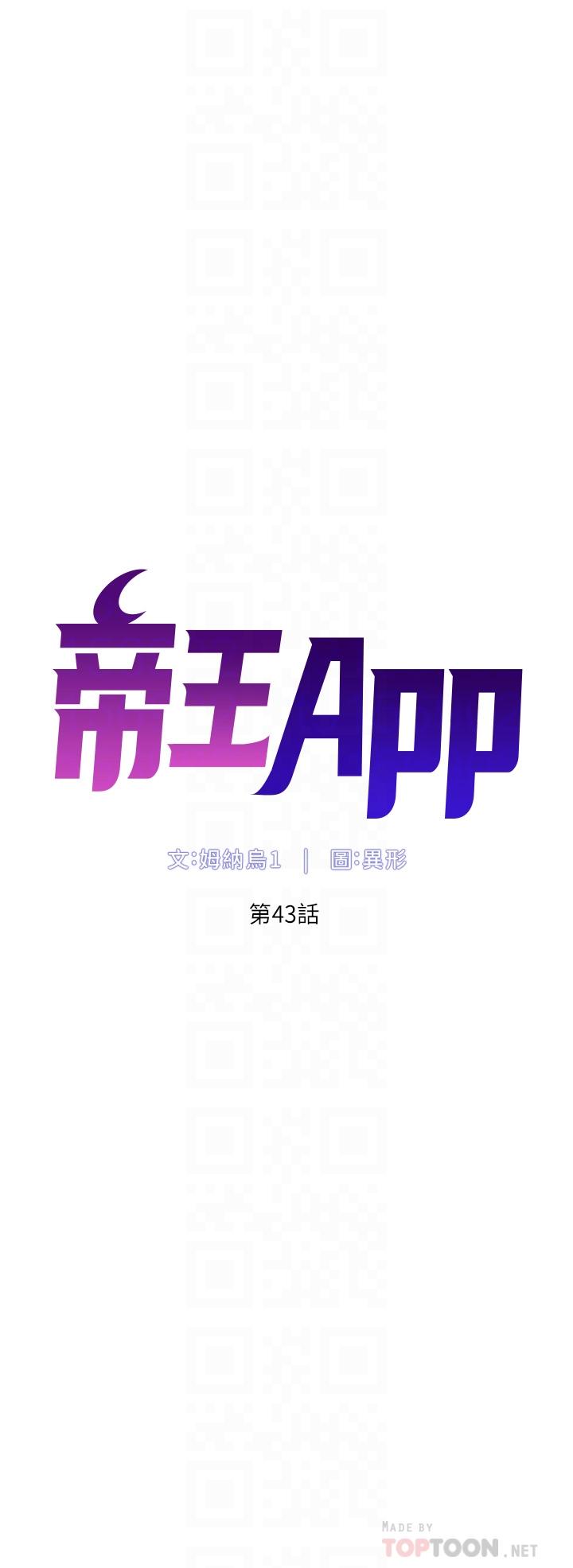 第43話-我要哥哥的聖水 - 第4.jpg页