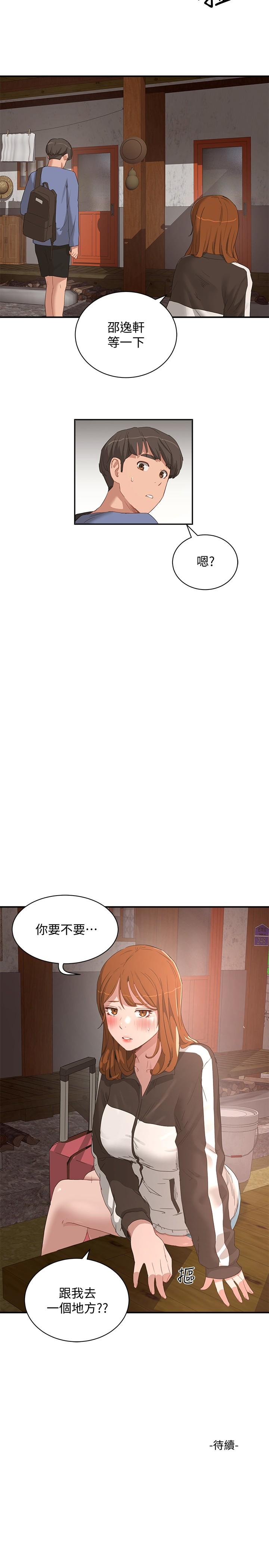 第19话-我要去了 - 第26.jpg页