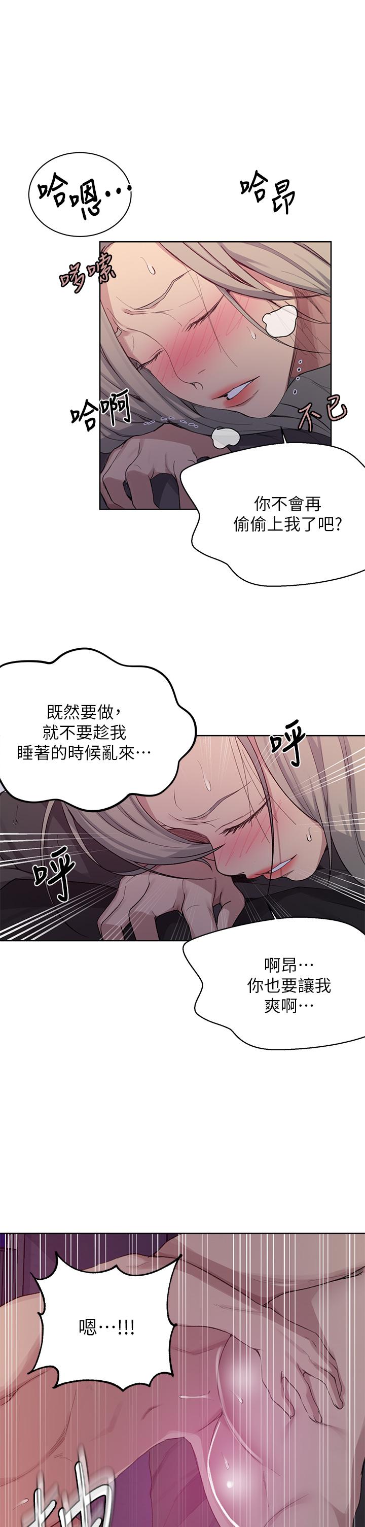 第117話-直盯阿姨的事業線 - 第7.jpg页