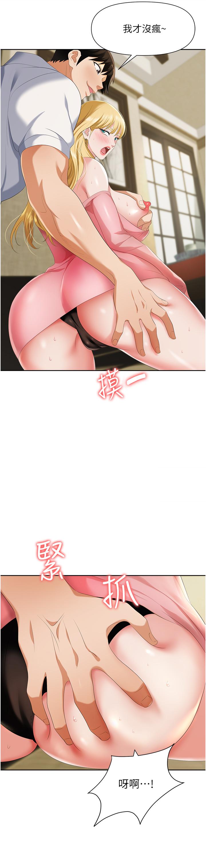 第5话-美味丰盛的餐点 - 第45.jpg页