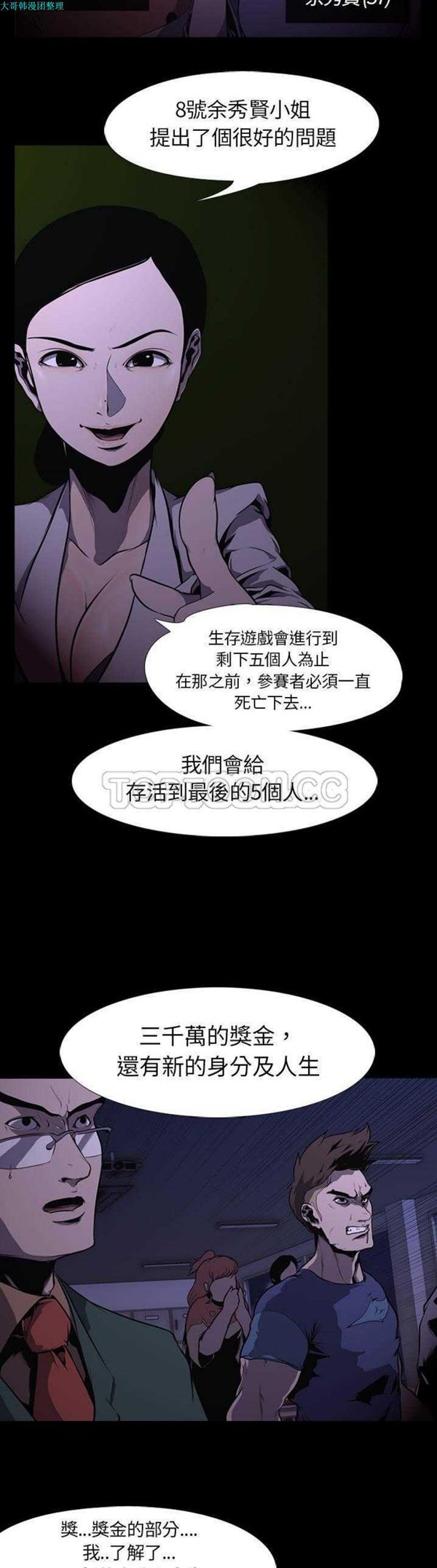 第 2 话 - 第5.jpg页