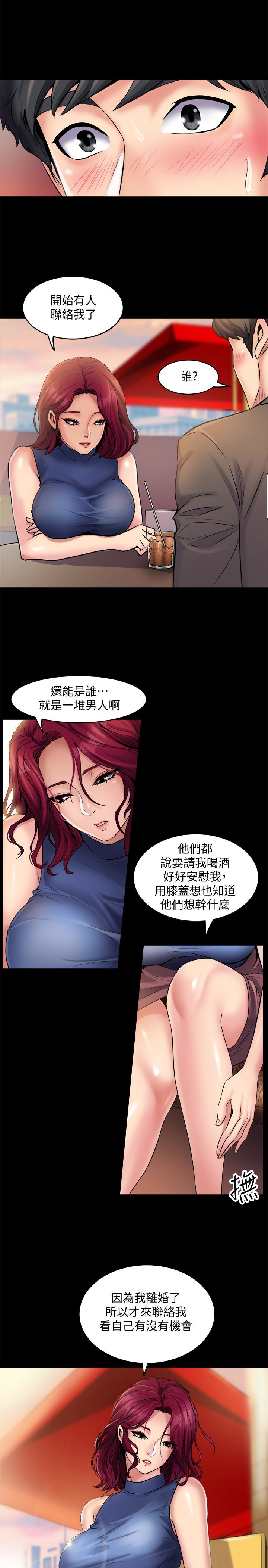 第2话-与前妻私下交易 - 第17.jpg页