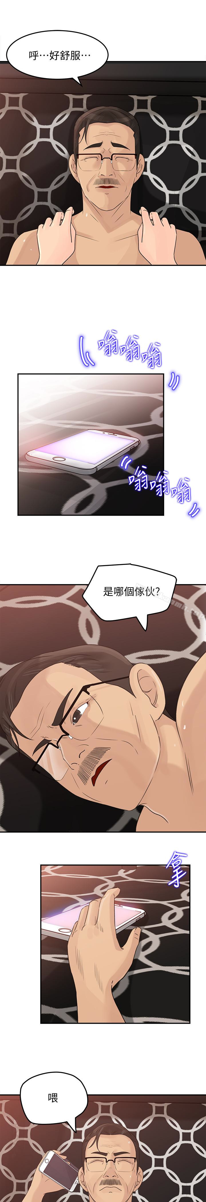 第28話-老公的扭曲欲望 - 第21.jpg页