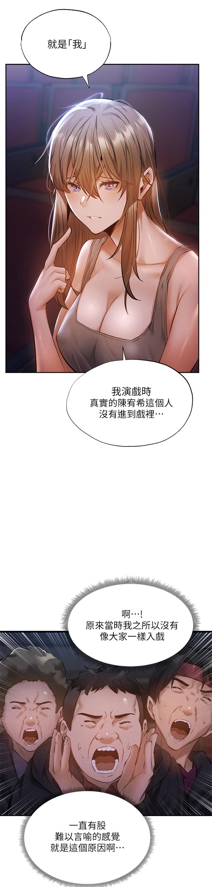 第50話-用愛愛消除心魔 - 第20.jpg页