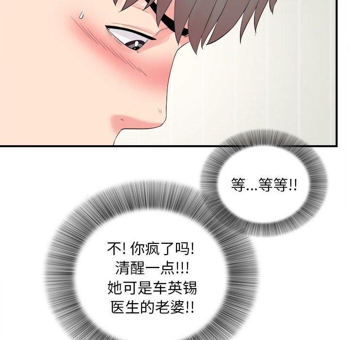 第 19 话 - 第78.jpg页