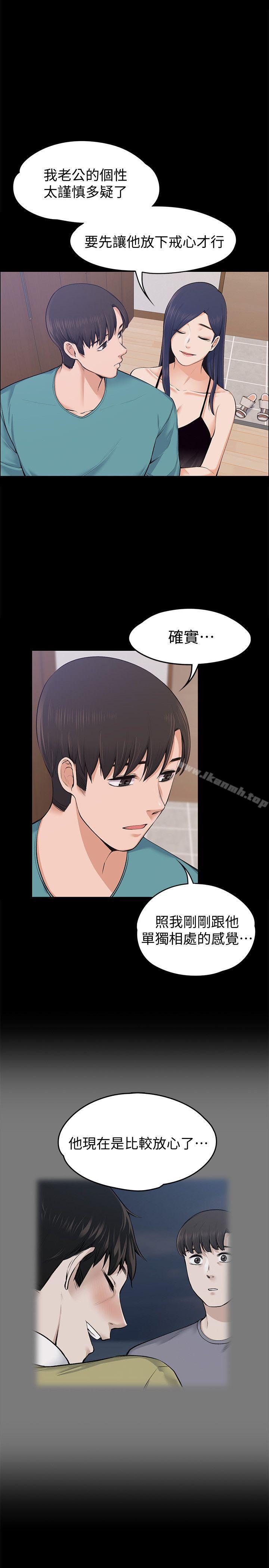 第23話 - 身體還記得 - 第5.jpg页
