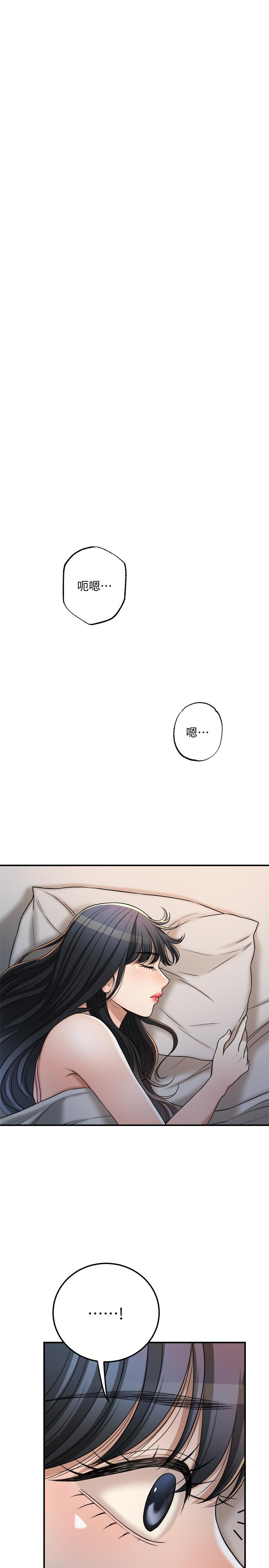 第48話-用身體和好的夫妻 - 第34.jpg页
