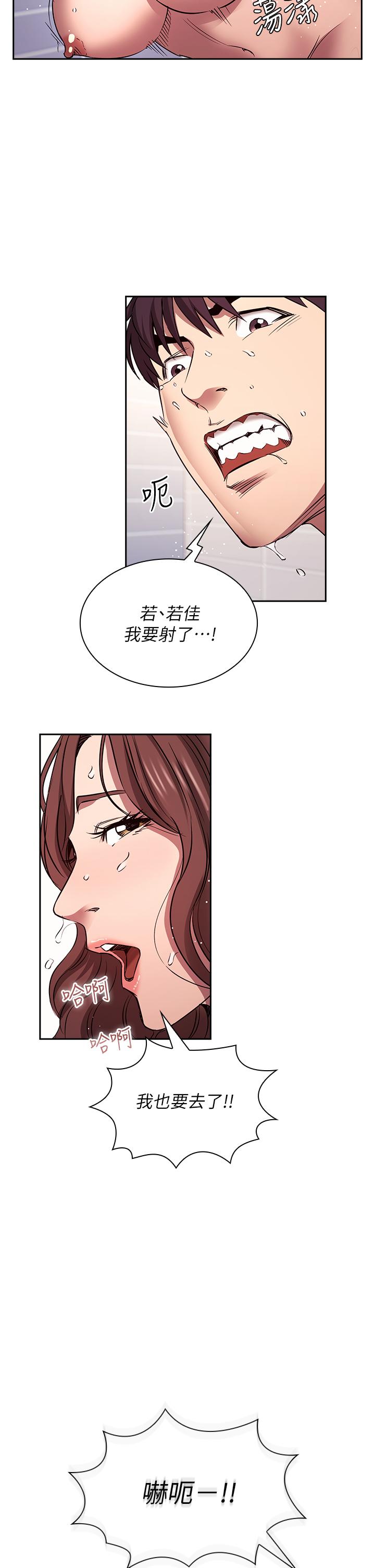 第87話-從浴室幹到床上 - 第26.jpg页