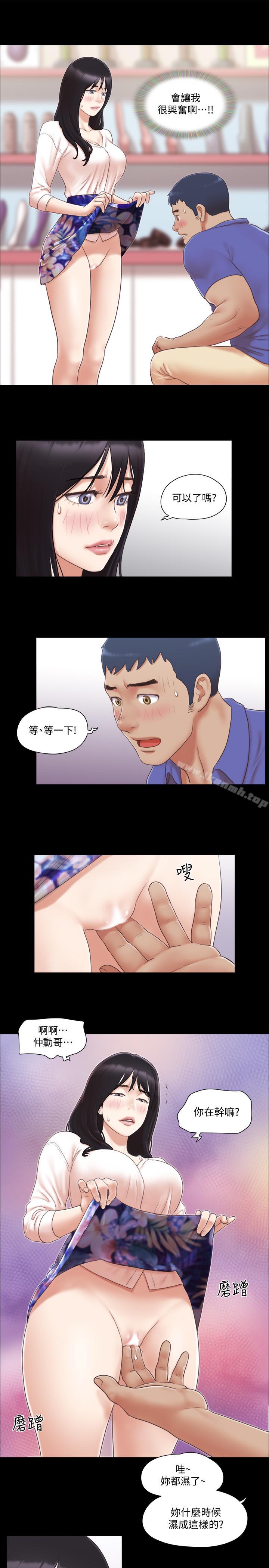 第29話-享受他人目光 - 第5.jpg页