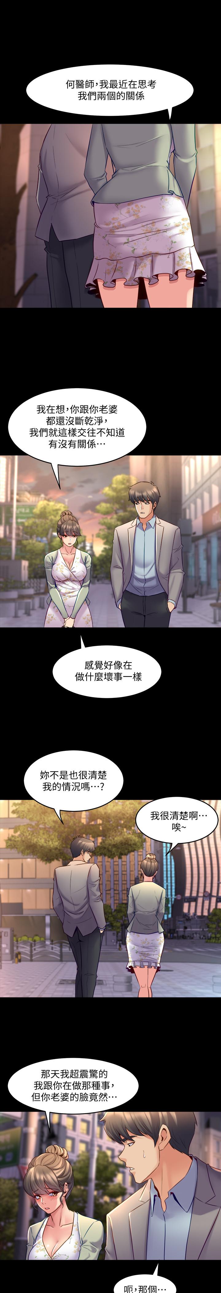 第27话 提包小弟出头天啦? - 第11.jpg页