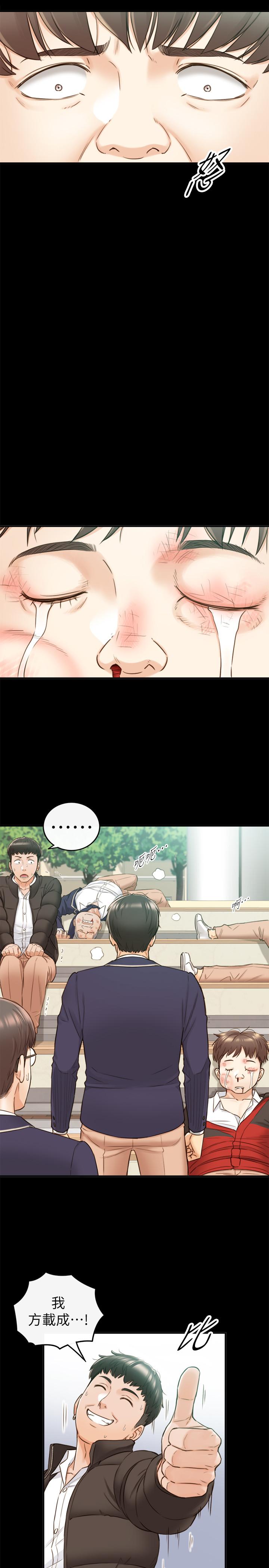 第51話-跟敏惠的第一次 - 第19.jpg页