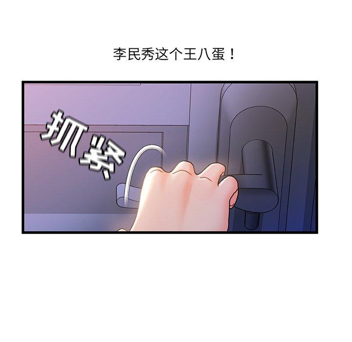 第 30 话 - 第62.jpg页