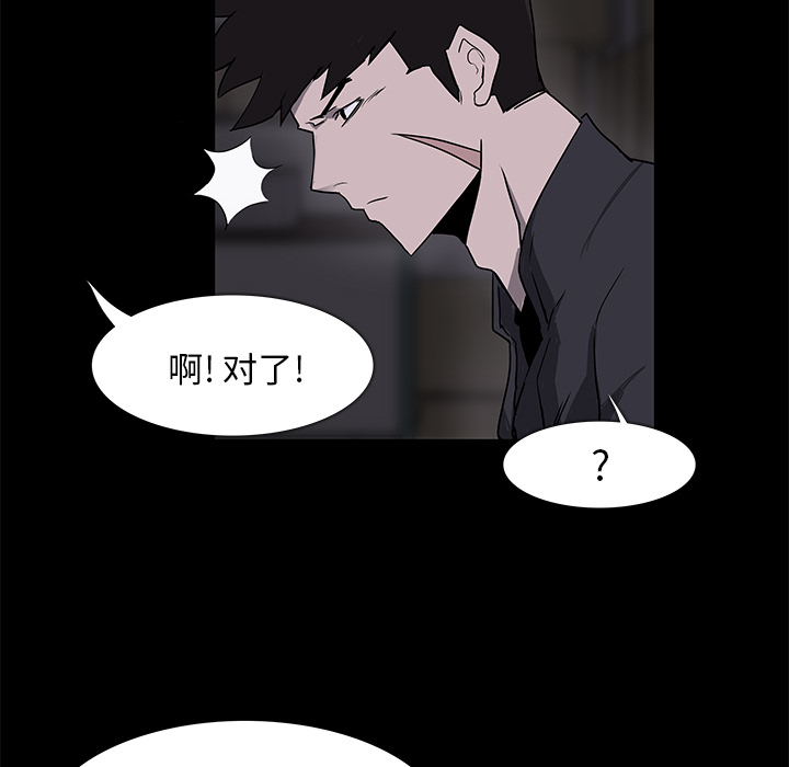 第 3 话 - 第50.jpg页