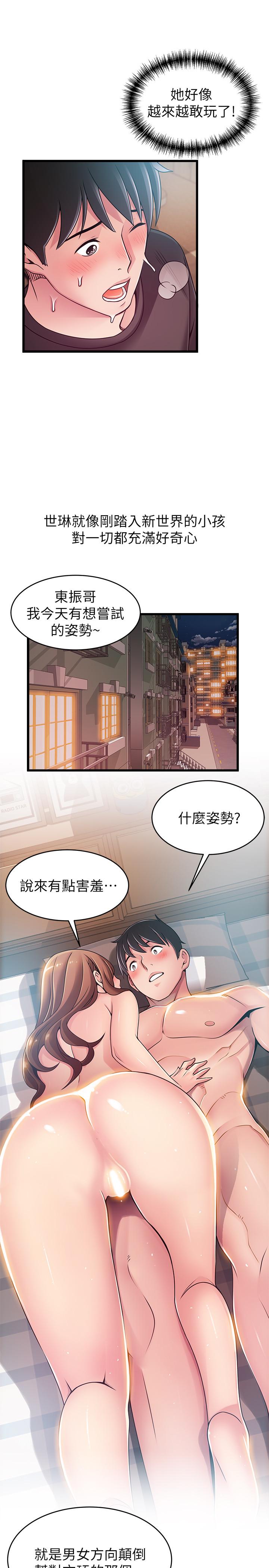 第79話-騷貨組長的歸來 - 第15.jpg页