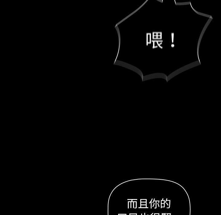 第85话 - 第119.jpg页