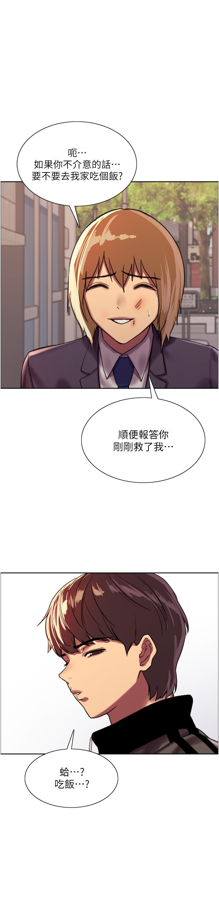 第27話-請你跟我做愛 - 第1.jpg页