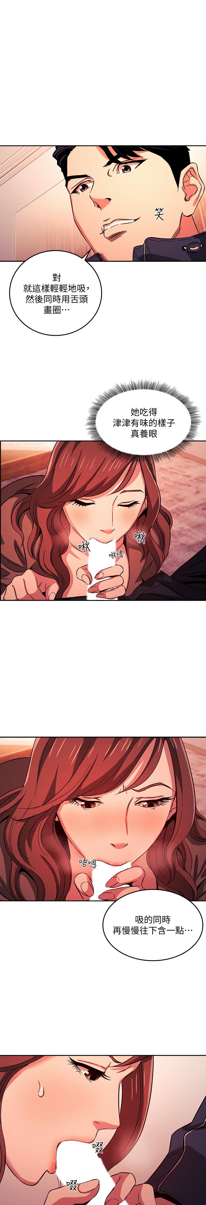 第17話-朋友媽媽的服務 - 第13.jpg页