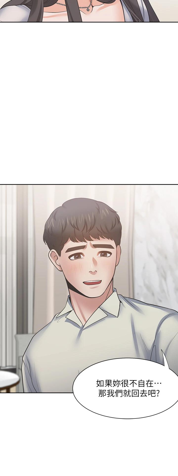 第62话-一墻之隔的激烈性爱 - 第32.jpg页