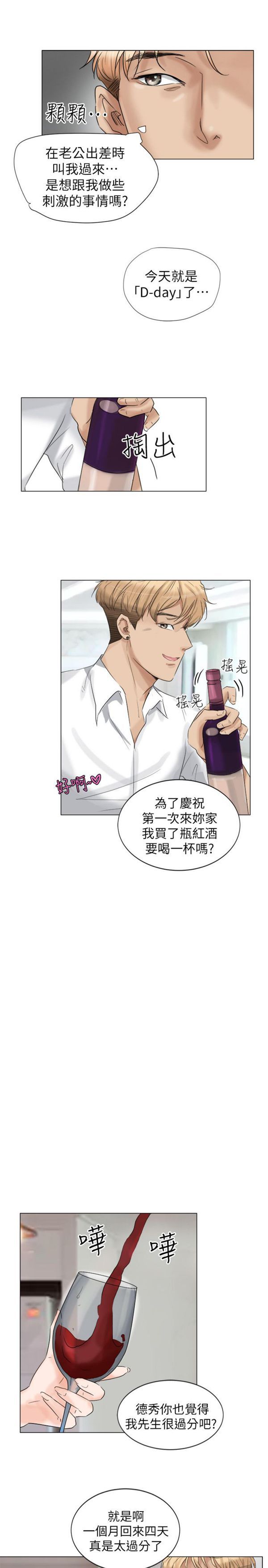 第 4 话 - 第19.jpg页