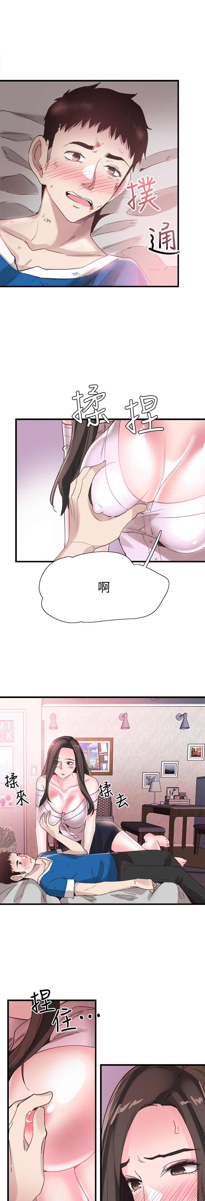 第40话-用身体帮忙治疗 - 第24.jpg页