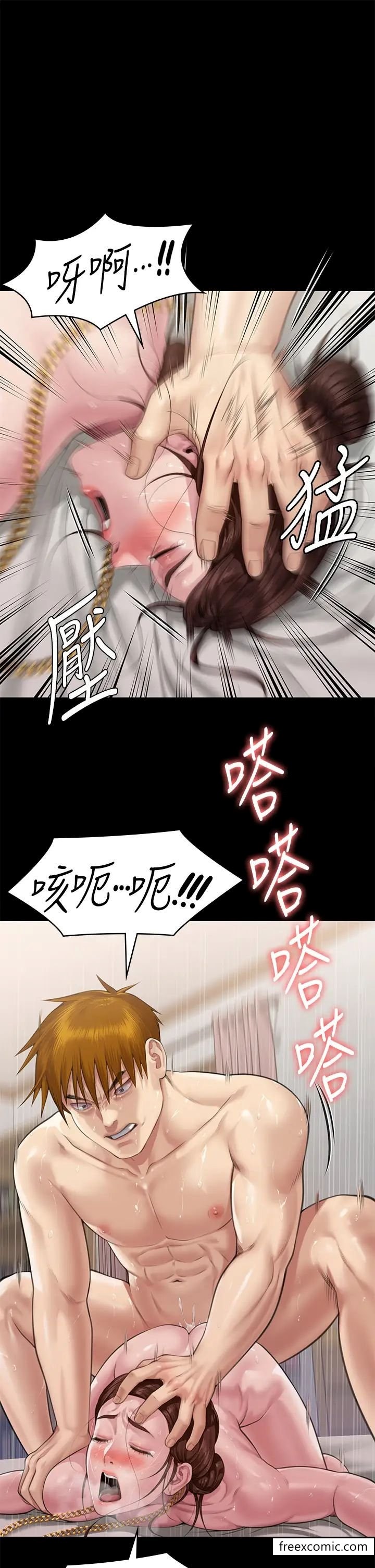 第306话-被野兽凌虐的地方妈妈 - 第50.jpg页