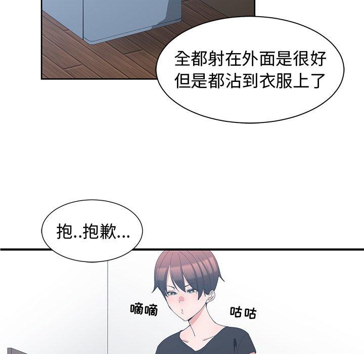 第 6 话 - 第86.jpg页