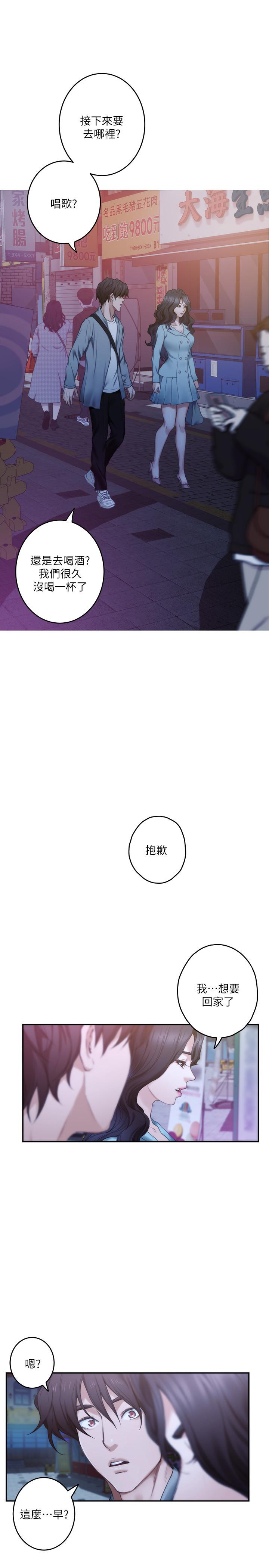 第93话-借姐姐怀里哭一下 - 第3.jpg页