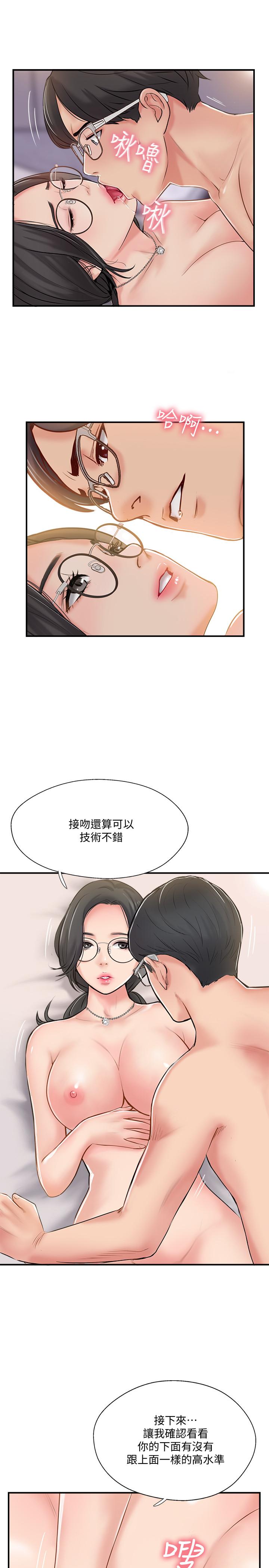 第21話-征服高傲女人的快感 - 第3.jpg页