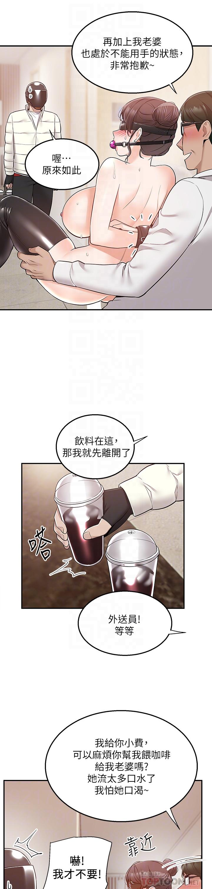 第27话-變態情侶的隱秘邀請 - 第14.jpg页