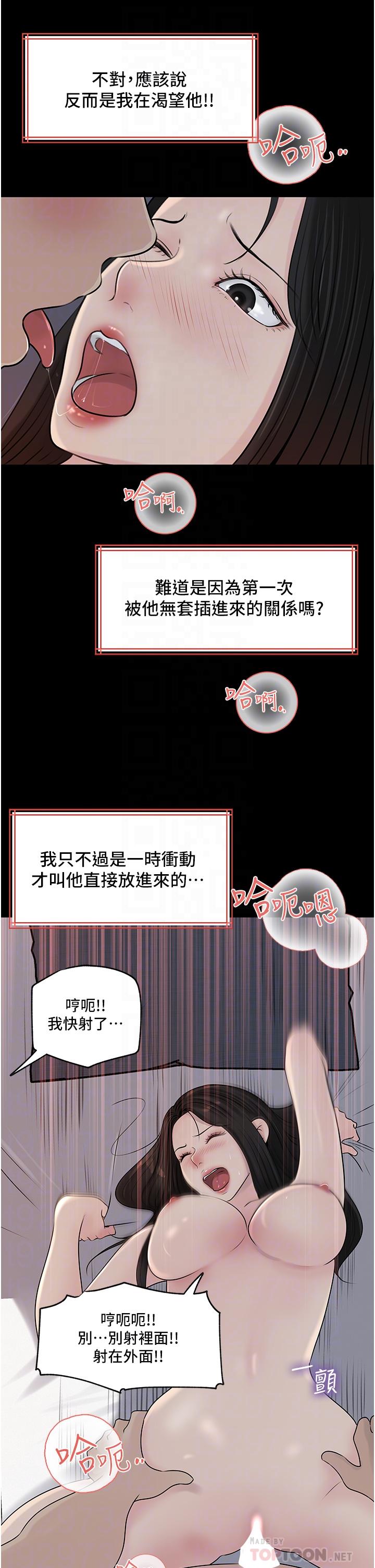 第47话-妳是我的奴隶 - 第10.jpg页
