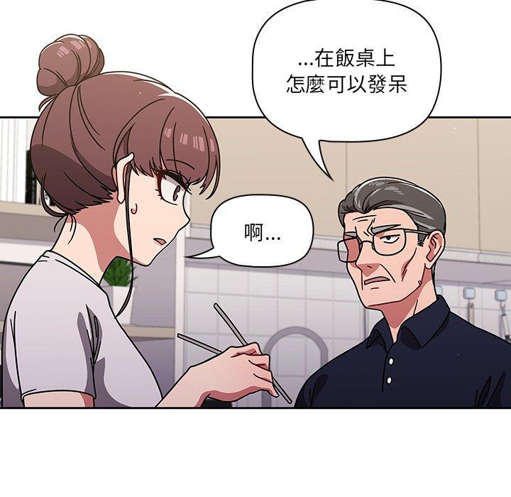 第8話 - 第47.jpg页