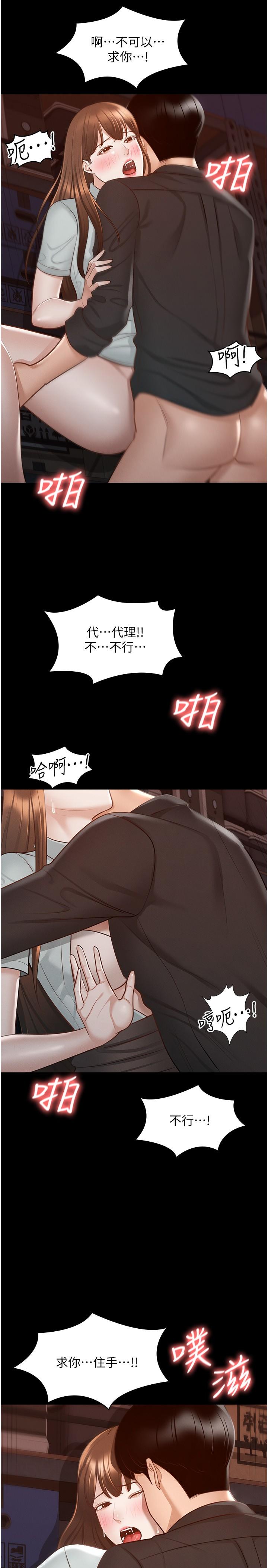 第11話-濕成這樣別嘴硬 - 第31.jpg页