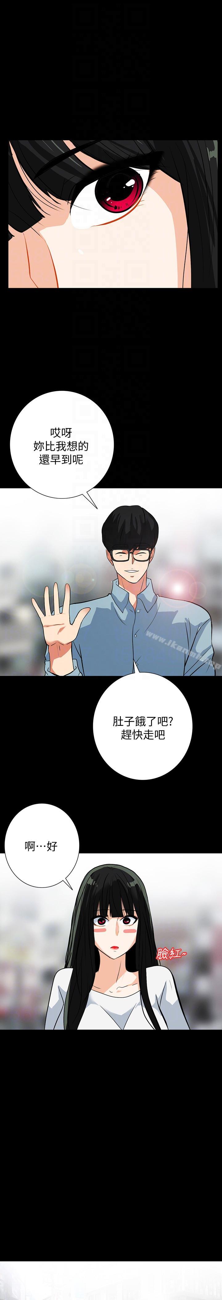 第20话-第一次约会就上摩铁 - 第11.jpg页