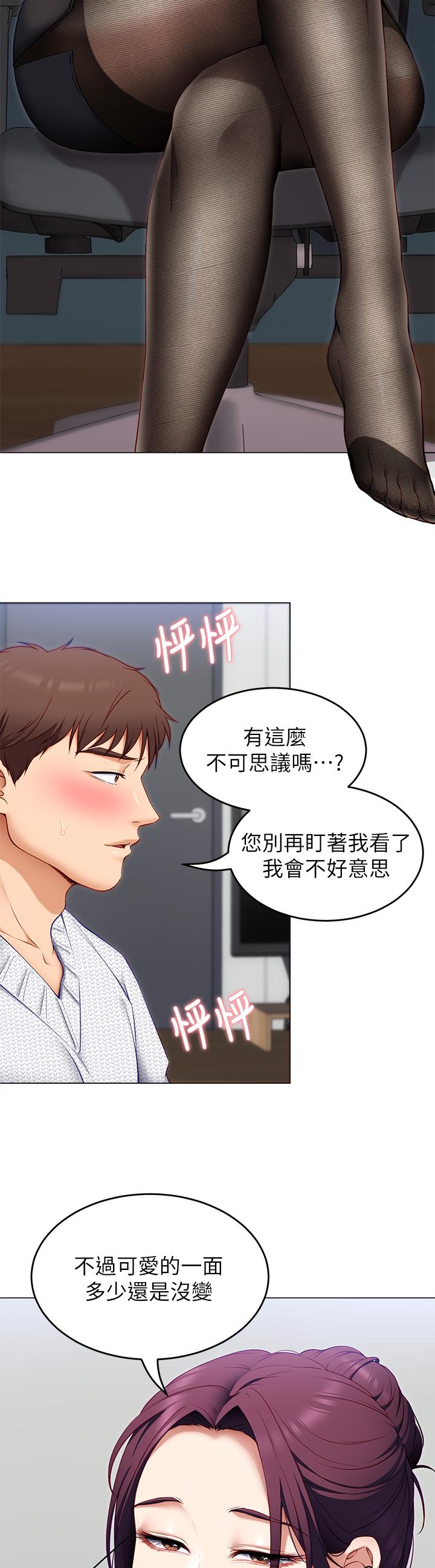 第34話-與女教授的秘密交易 - 第32.jpg页