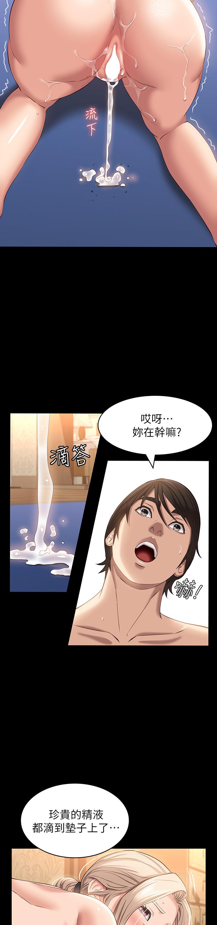 第21话-想全吞下肚的珍贵精液 - 第39.jpg页