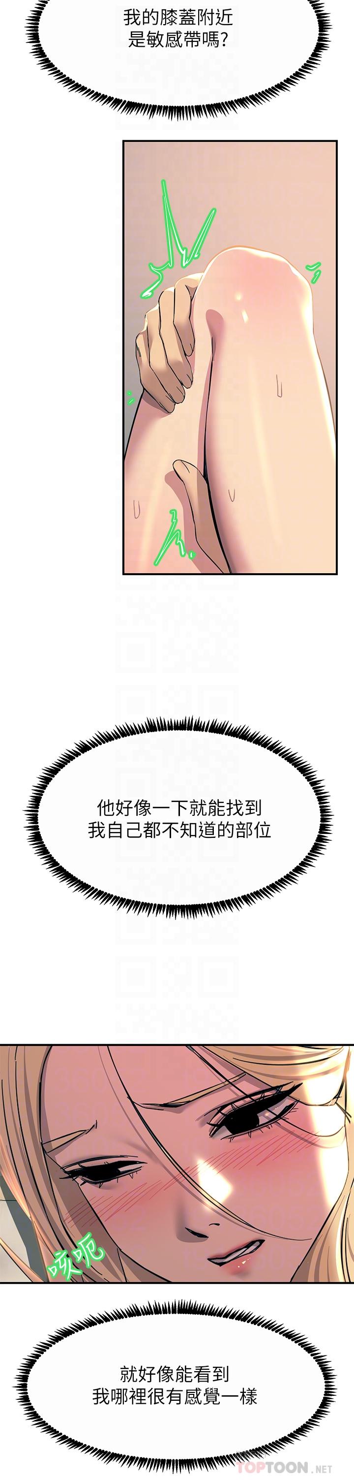 第15話-氾濫成災的小穴 - 第12.jpg页