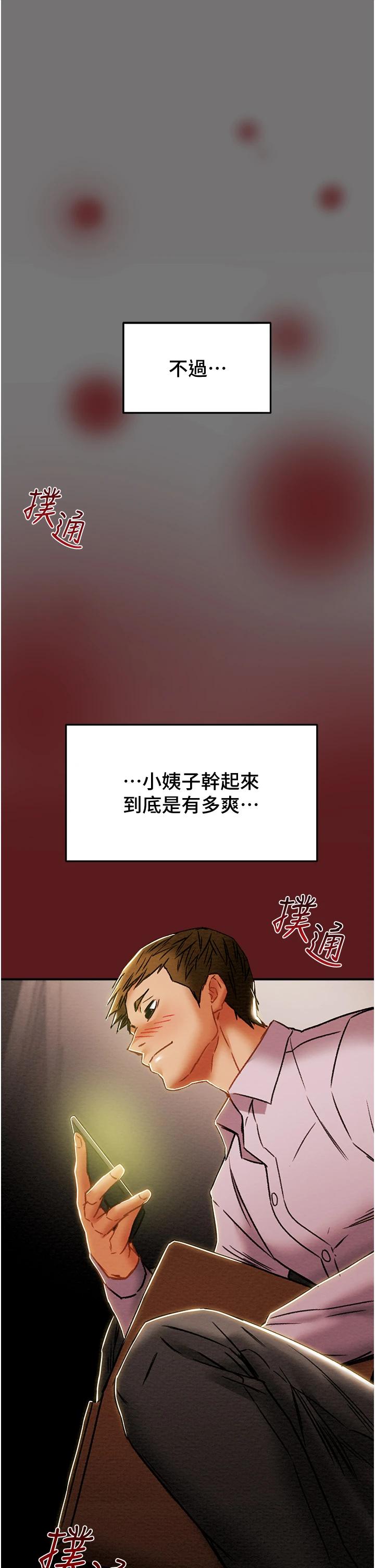 第52话-在户外爆发的性慾 - 第36.jpg页