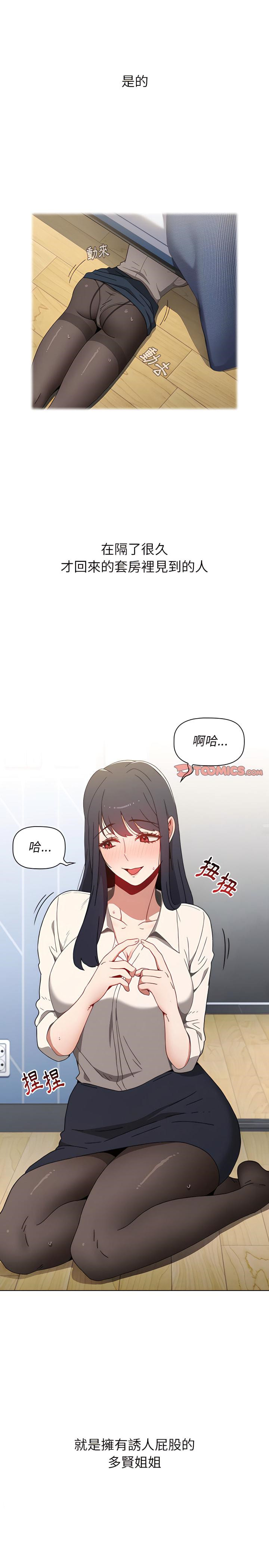 第4话 - 第28.jpg页