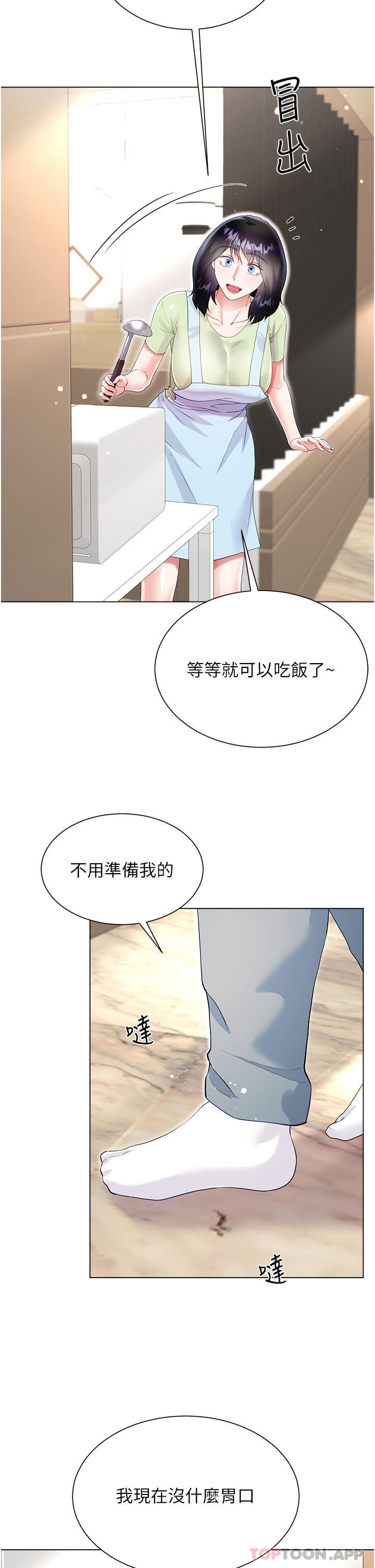 第46话-建文，你害我好想要… - 第43.jpg页