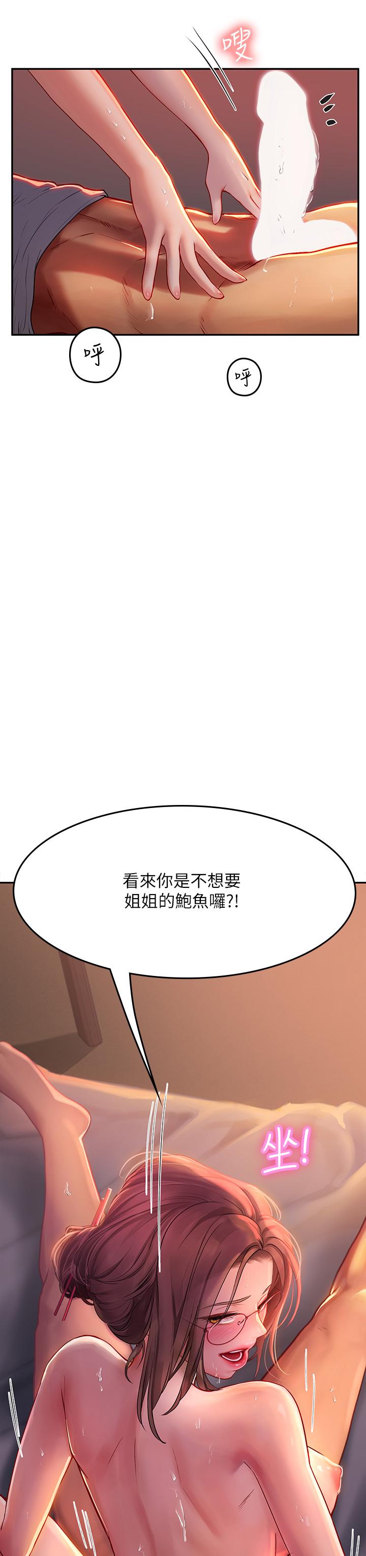 第40话-我先吃饱再考虑 - 第33.jpg页
