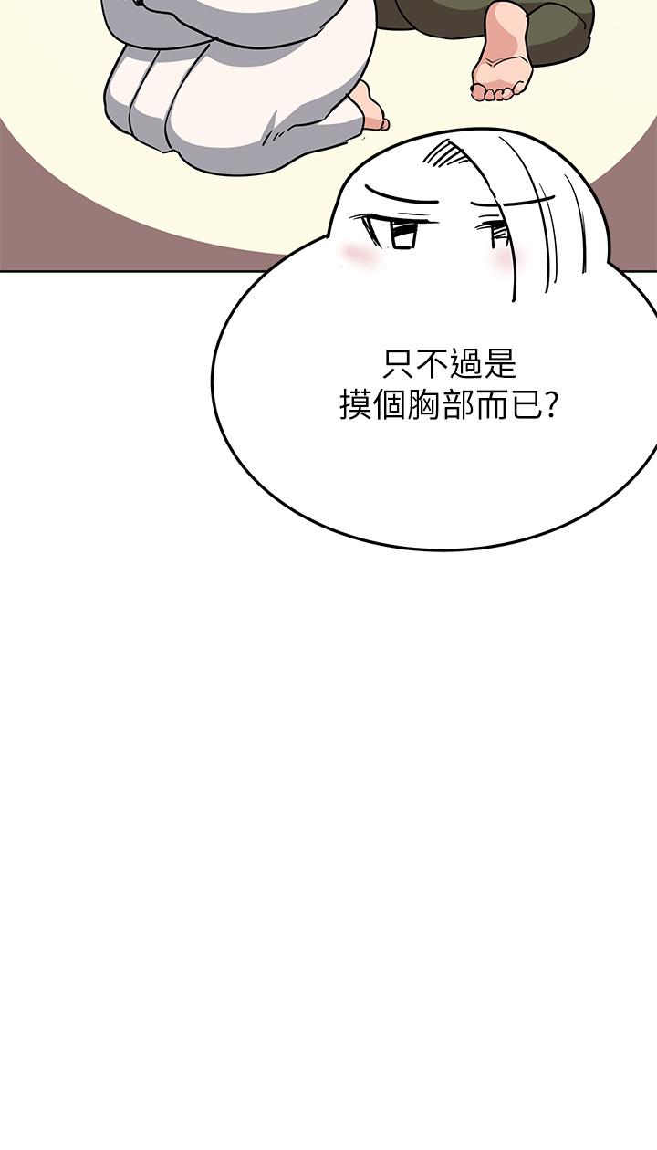 第74話-追求更親密的母女關係 - 第24.jpg页