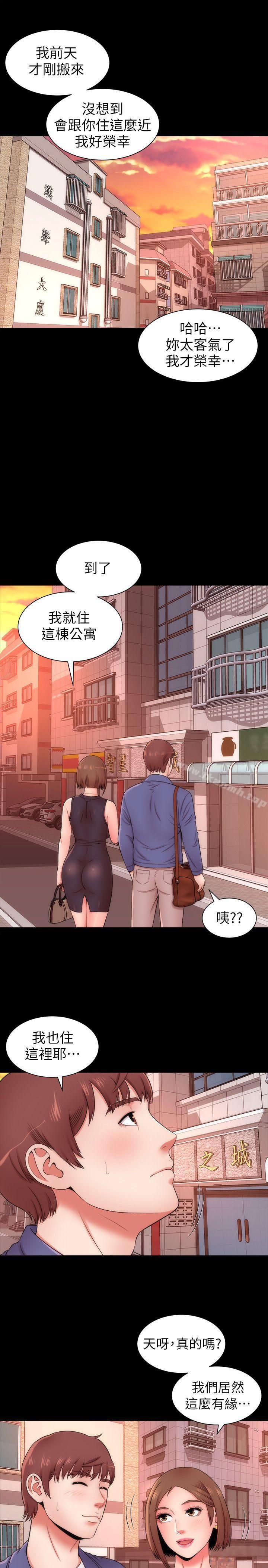 第3話-秀色可餐的新鄰居 - 第21.jpg页