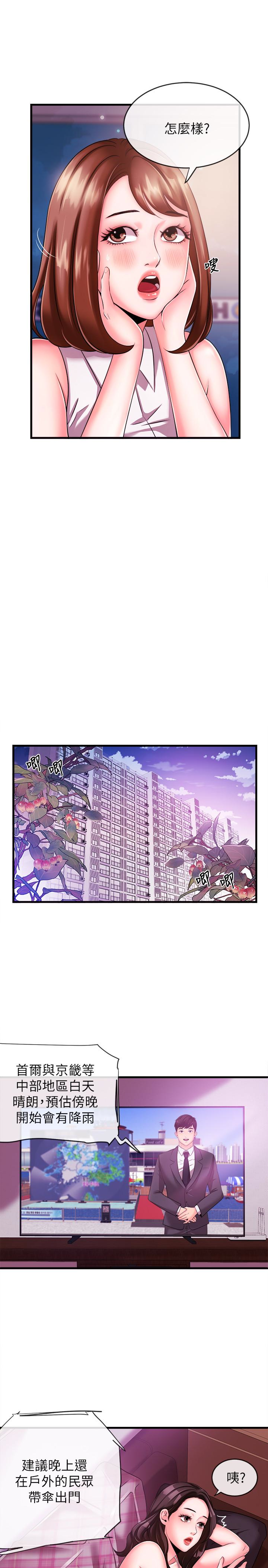 第4話-大前輩的鹹豬手 - 第17.jpg页