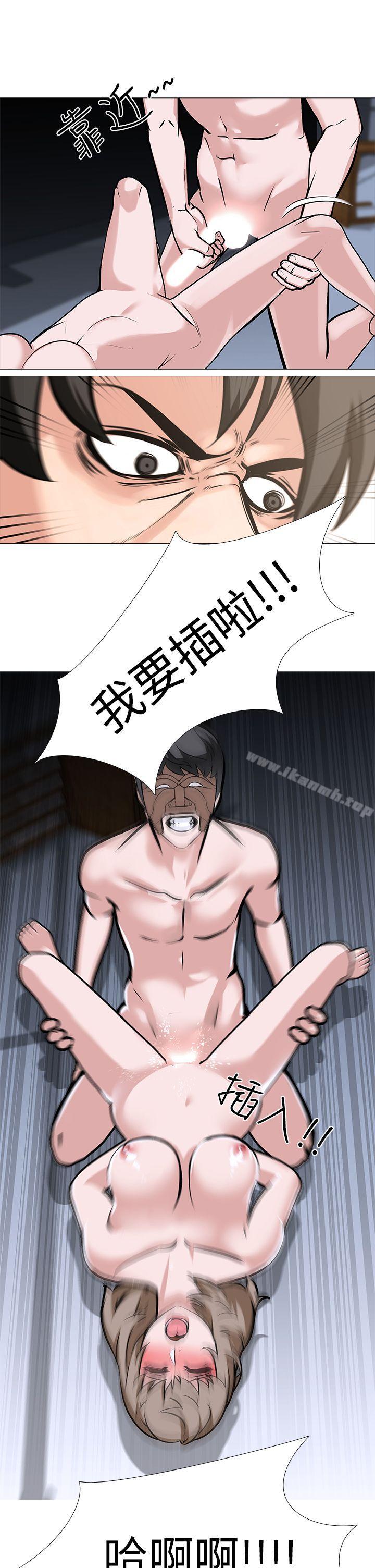 第11话 - 难道…是我认识的人? - 第9.jpg页