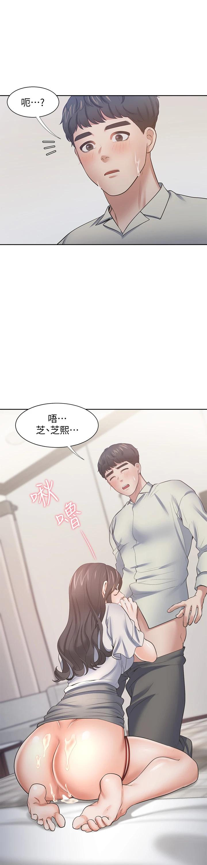 第61话-还能再来壹炮吧 - 第42.jpg页