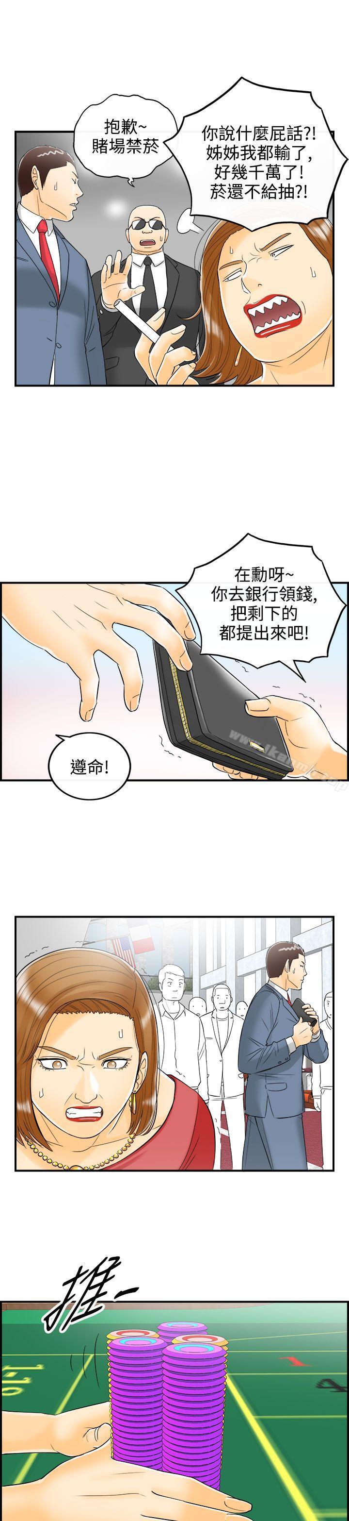 第12话-乐透老公(终) - 第1.jpg页