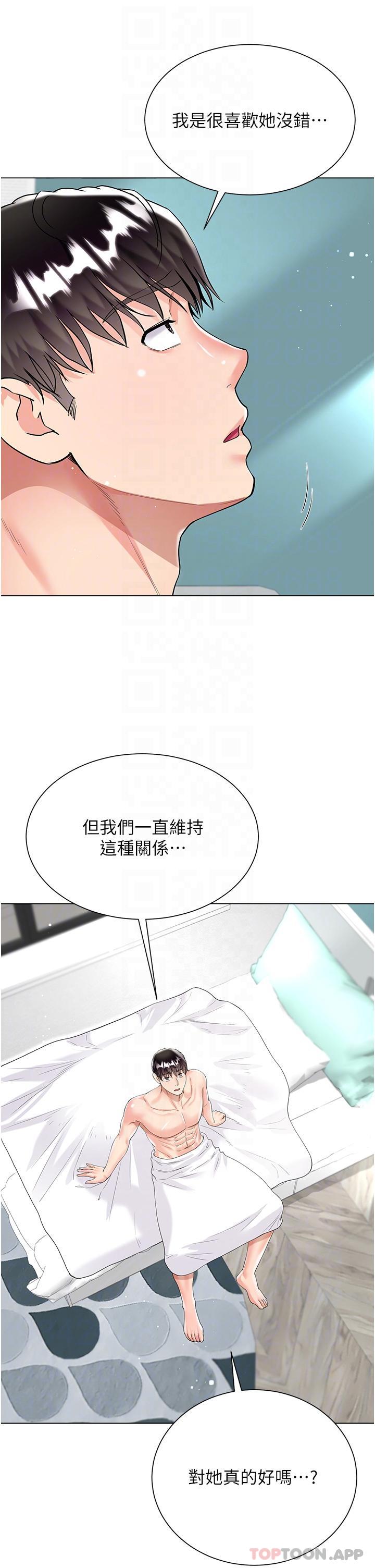第43话-用我的小穴惩罚你 - 第26.jpg页