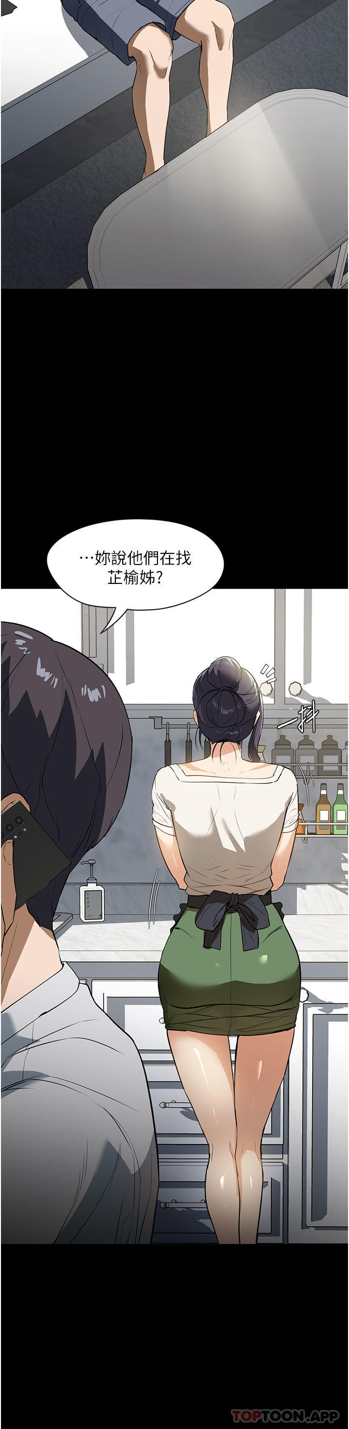 第15话-找寻猎物的谜样男子 - 第28.jpg页